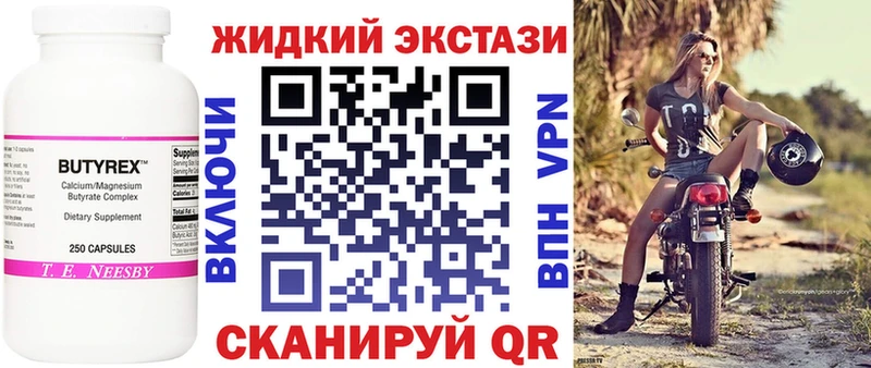 БУТИРАТ буратино  Сосногорск 
