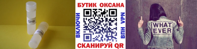 Бутират 1.4BDO Сосногорск
