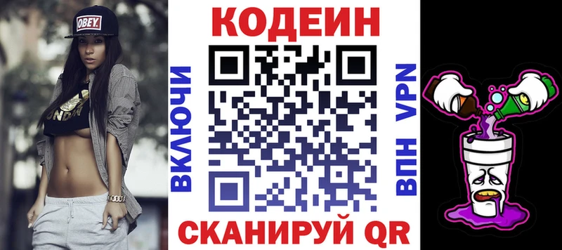 магазин    Сосногорск  мега зеркало  Codein Purple Drank 
