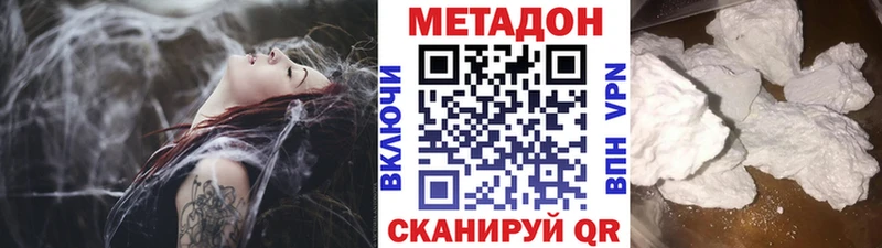МЕТАДОН VHQ Сосногорск